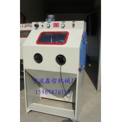 XZ-9060A手動噴砂機（側(cè)開門），手動噴砂機，常規(guī)噴砂機