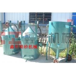 噴砂罐，防腐噴砂罐，防腐除銹噴砂罐，移動(dòng)開(kāi)放式噴砂機(jī)