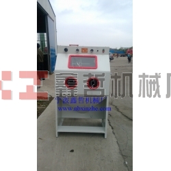 鋁壓鑄噴砂機(jī)，五金汽配噴砂機(jī)，亞克力噴砂機(jī)