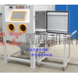 寧國噴砂機(jī)，寧國噴砂機(jī)廠家，寧國噴砂設(shè)備|寧國噴砂機(jī)配件|寧國噴砂磨料