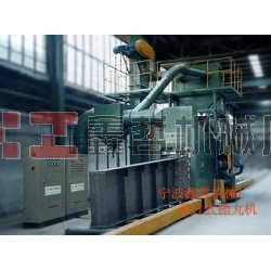 XZ-拋丸機(jī)，輸送式拋丸機(jī)，通過式拋丸清理機(jī)